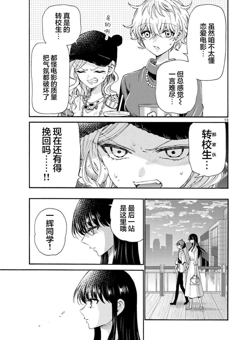 第 13 页