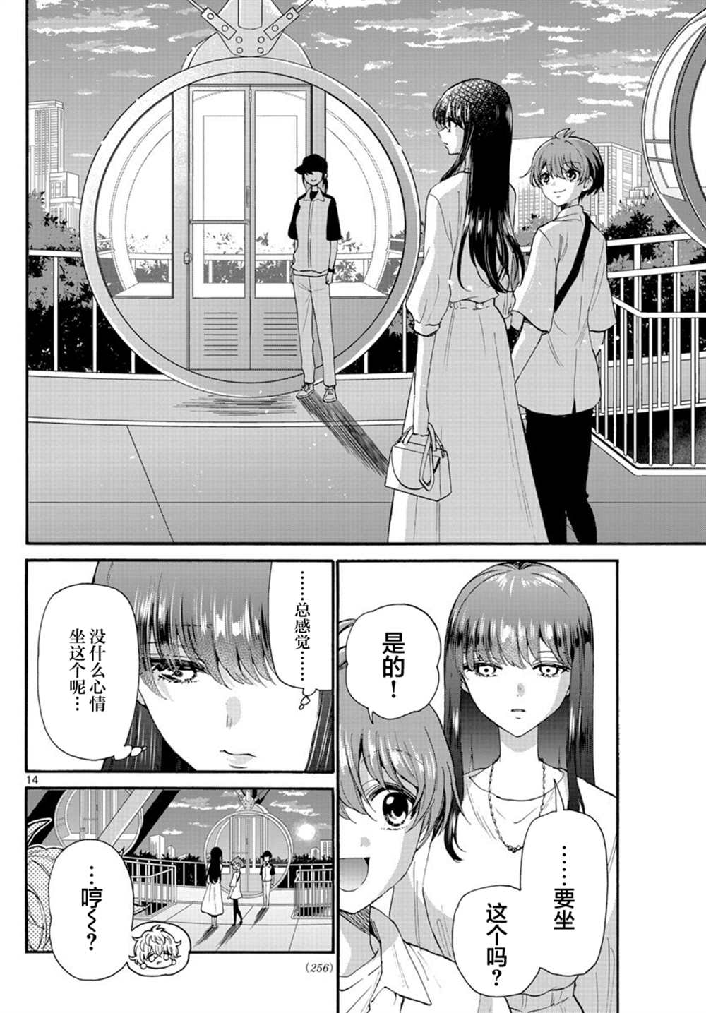 第 14 页