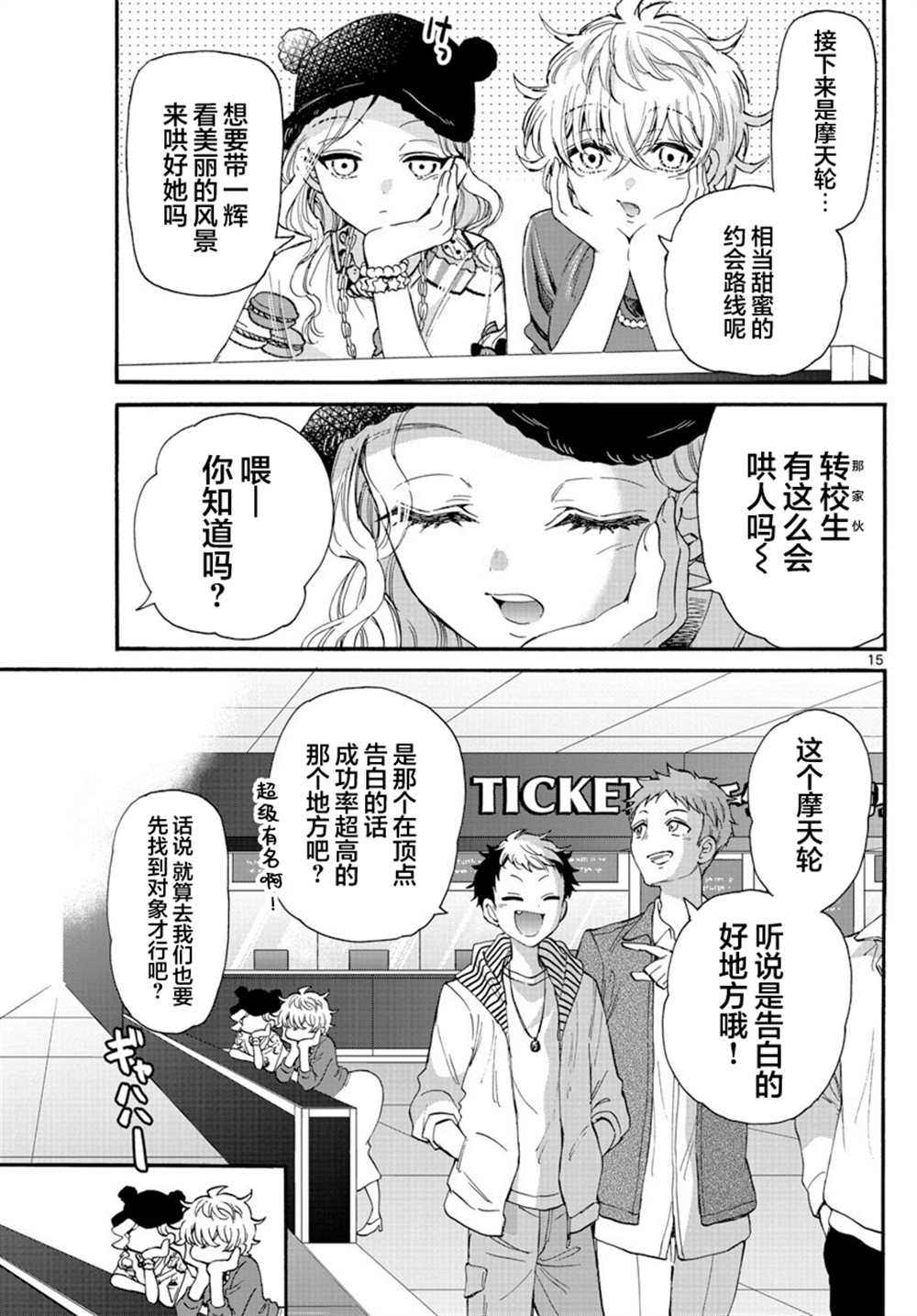 第 15 页