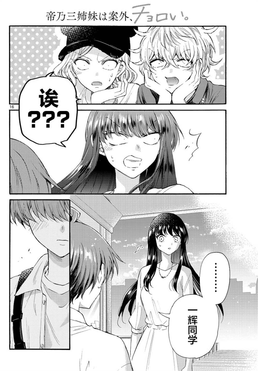 第 16 页