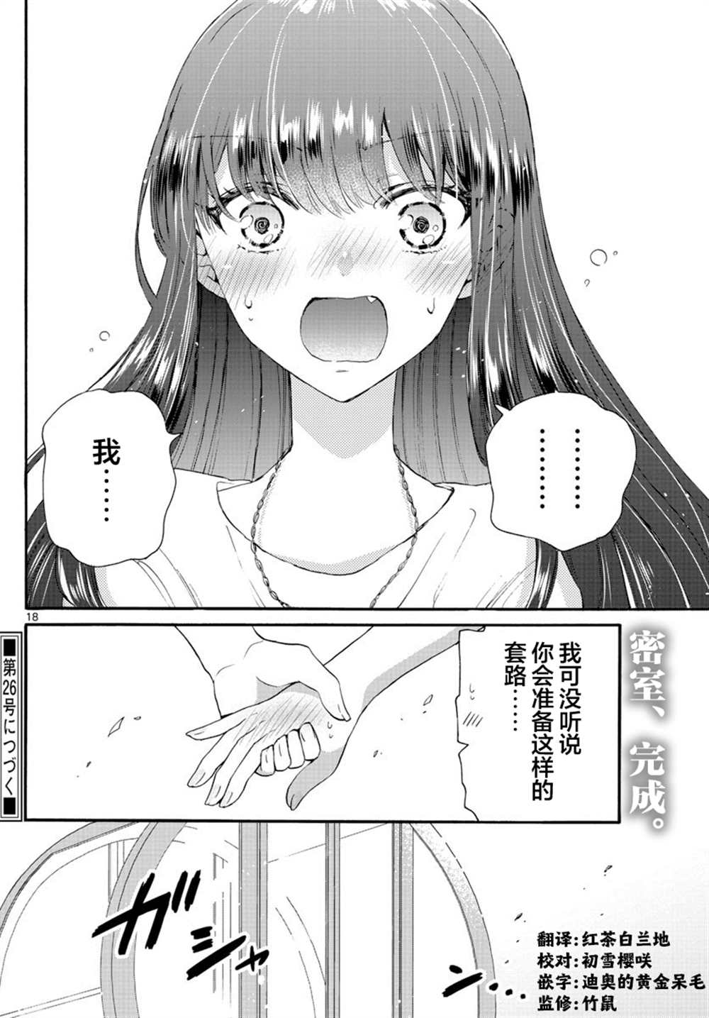 第 18 页