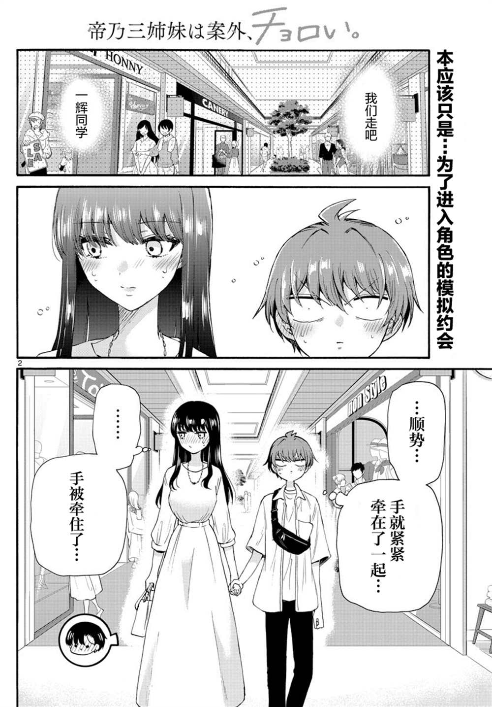 第 2 页