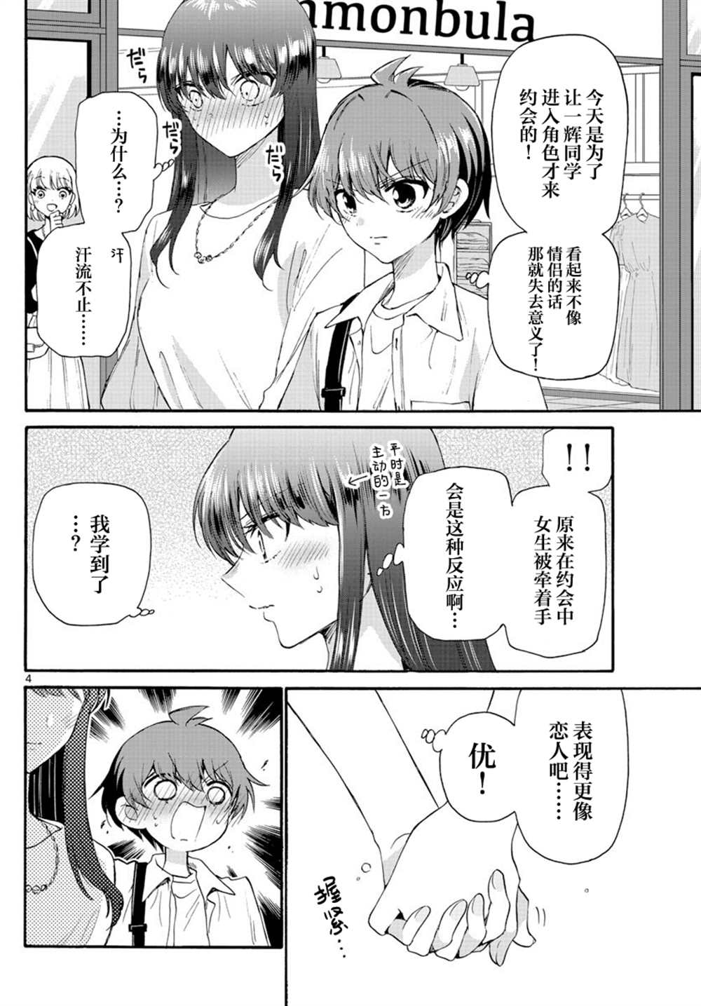 第 4 页