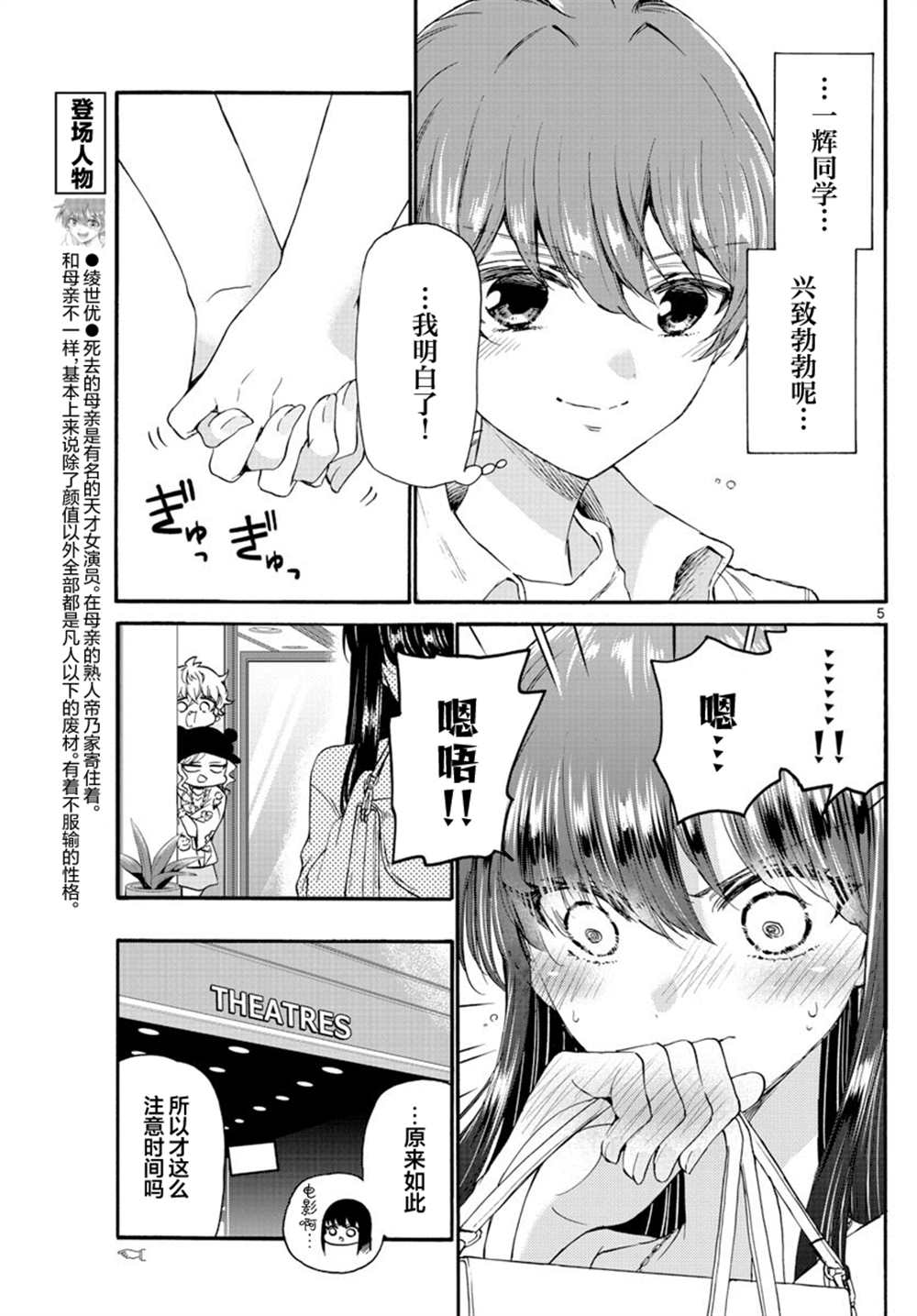 第 5 页
