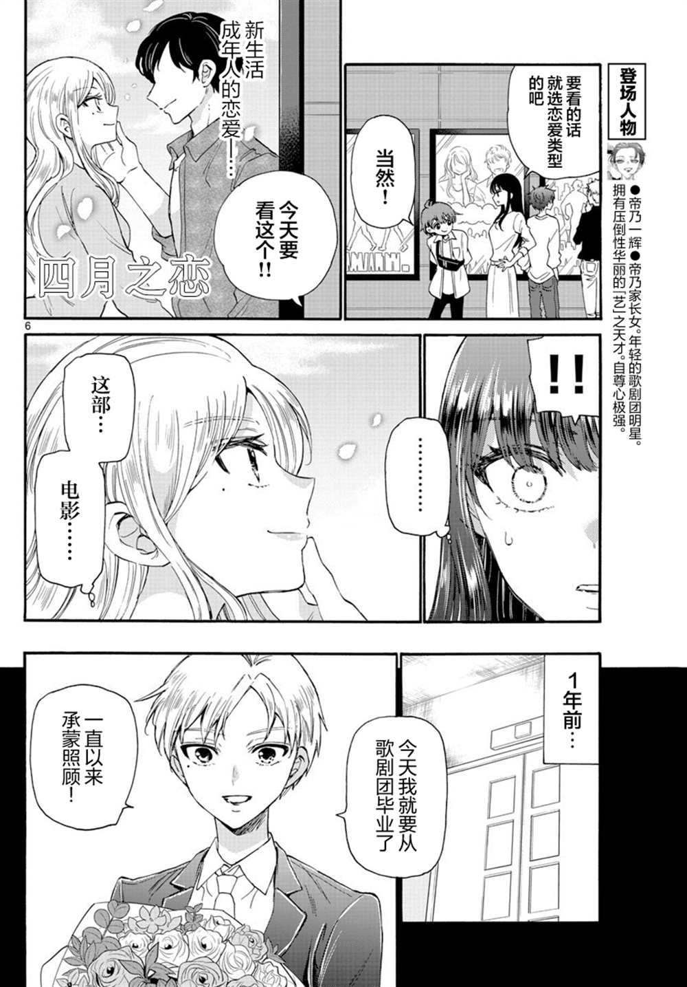 第 6 页