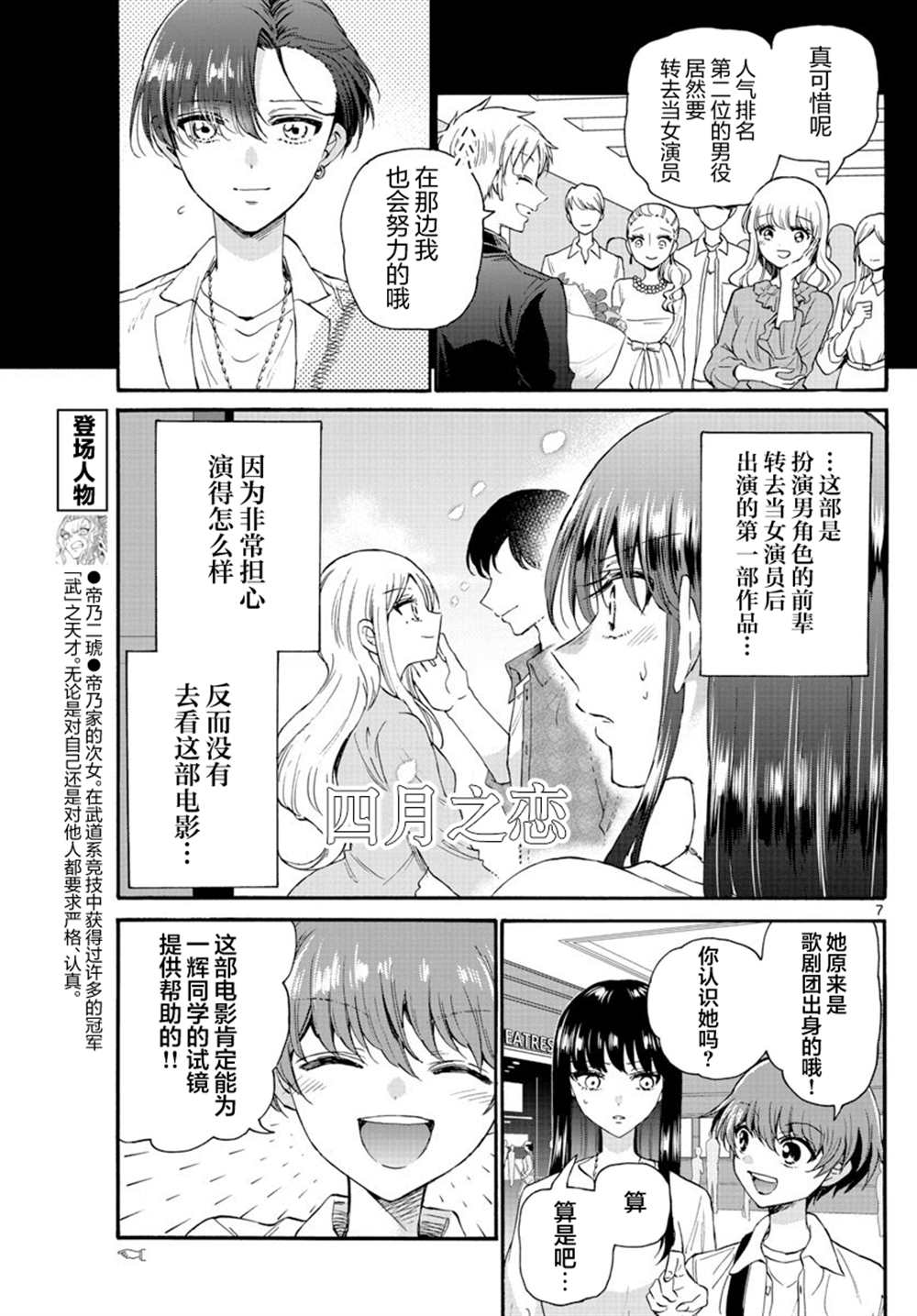 第 7 页
