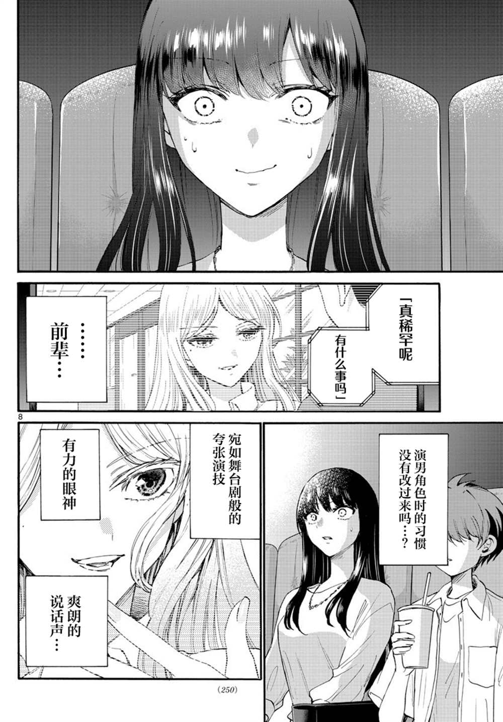 第 8 页