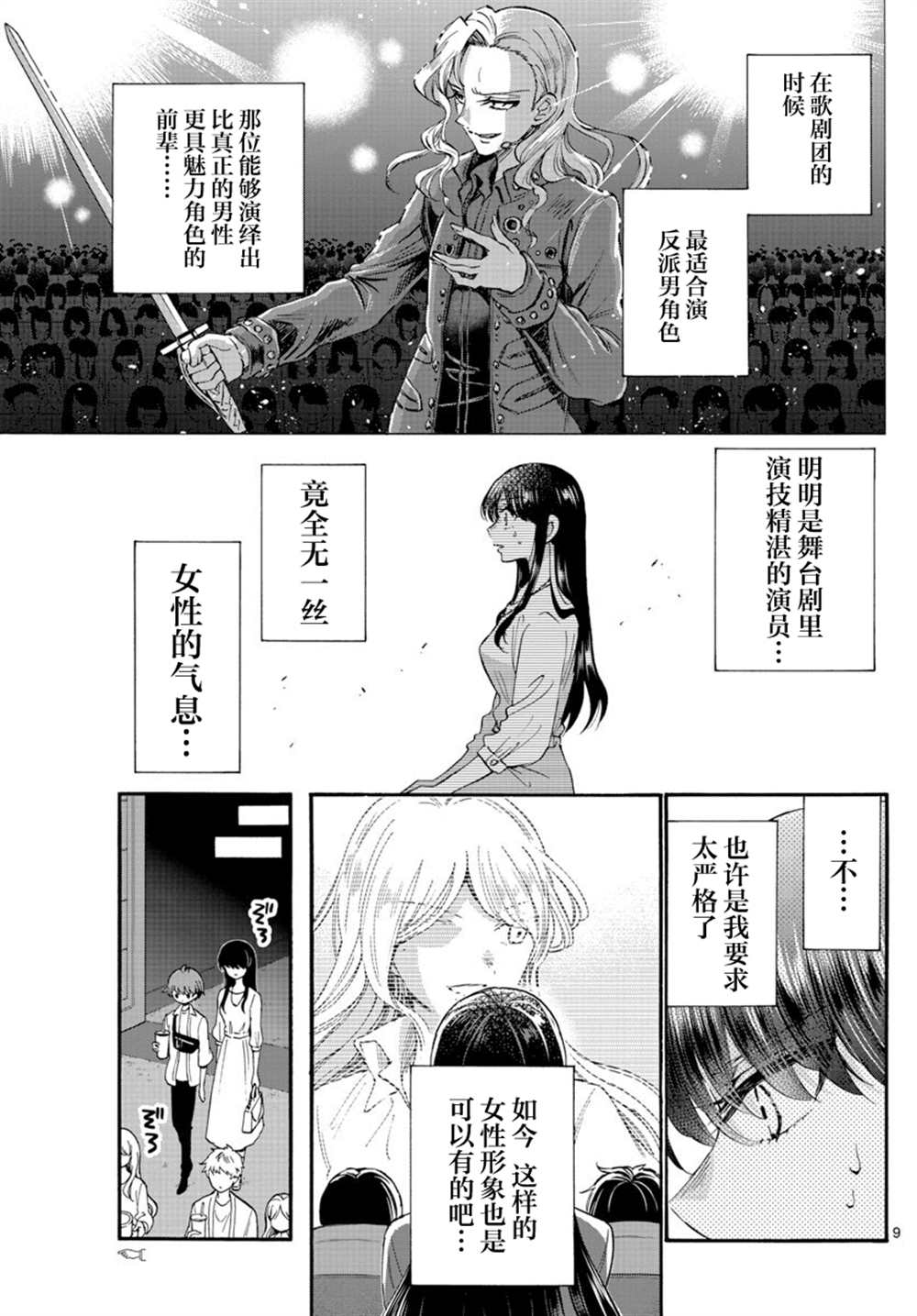 第 9 页