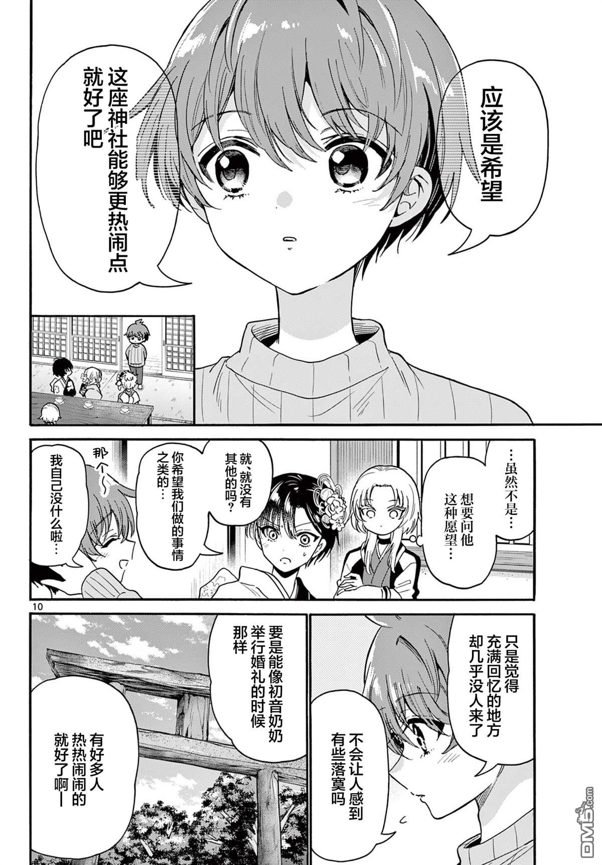 第 10 页