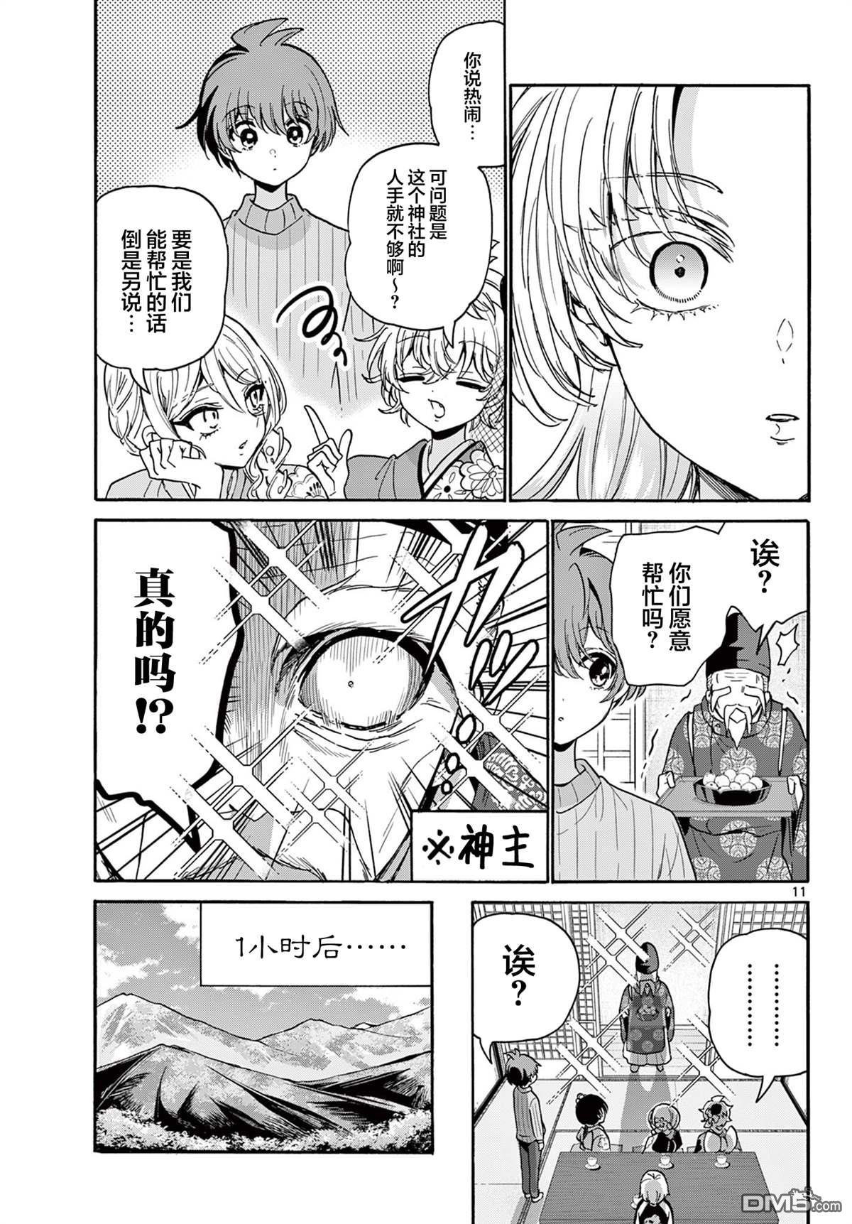 第 11 页