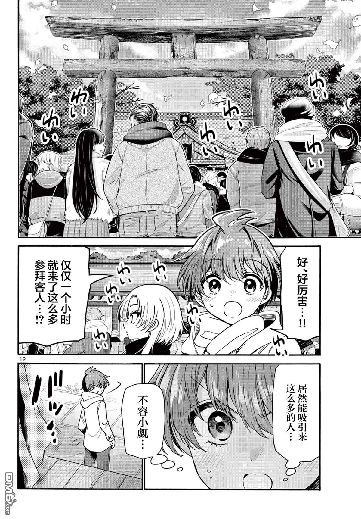 第 12 页