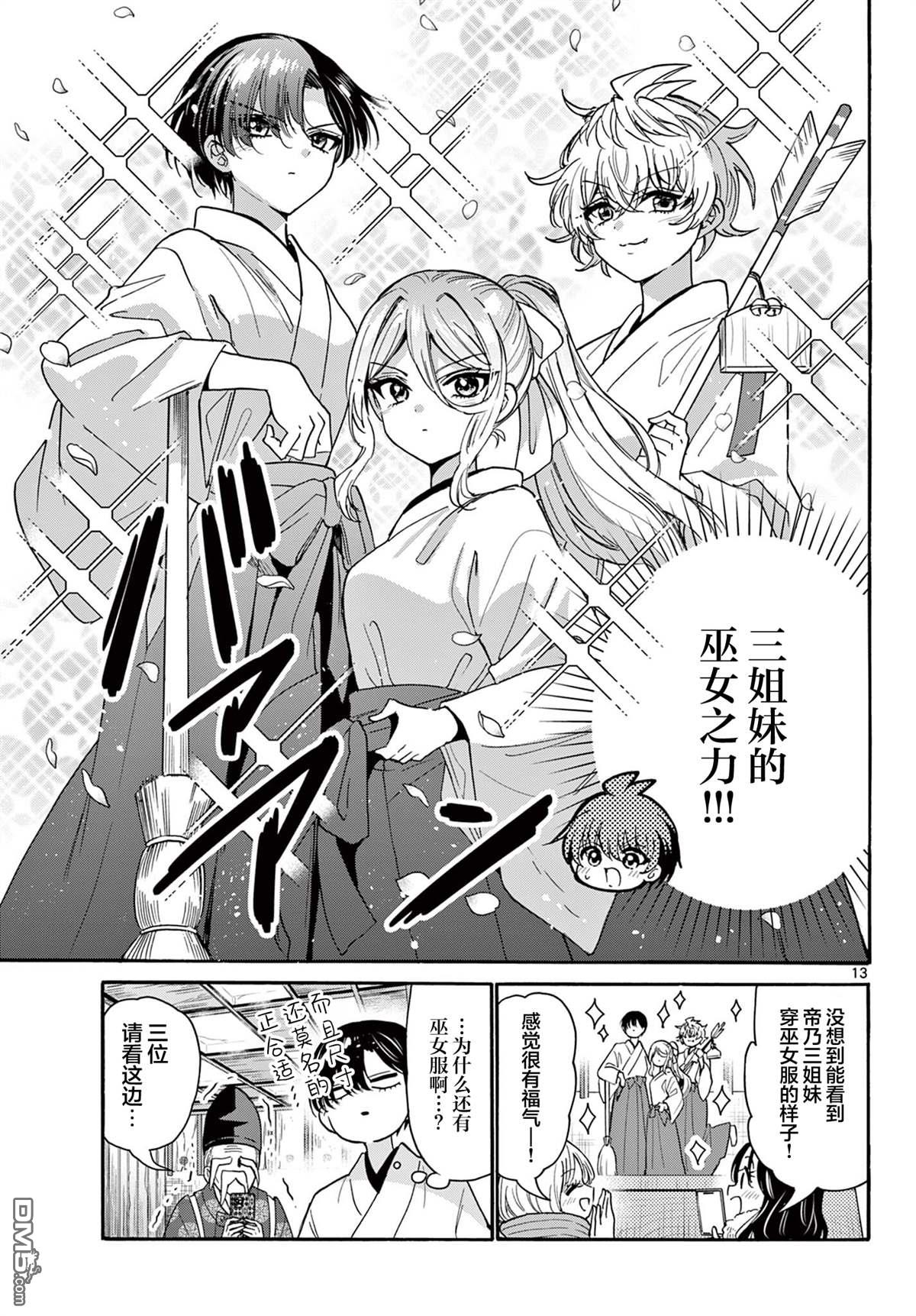 第 13 页