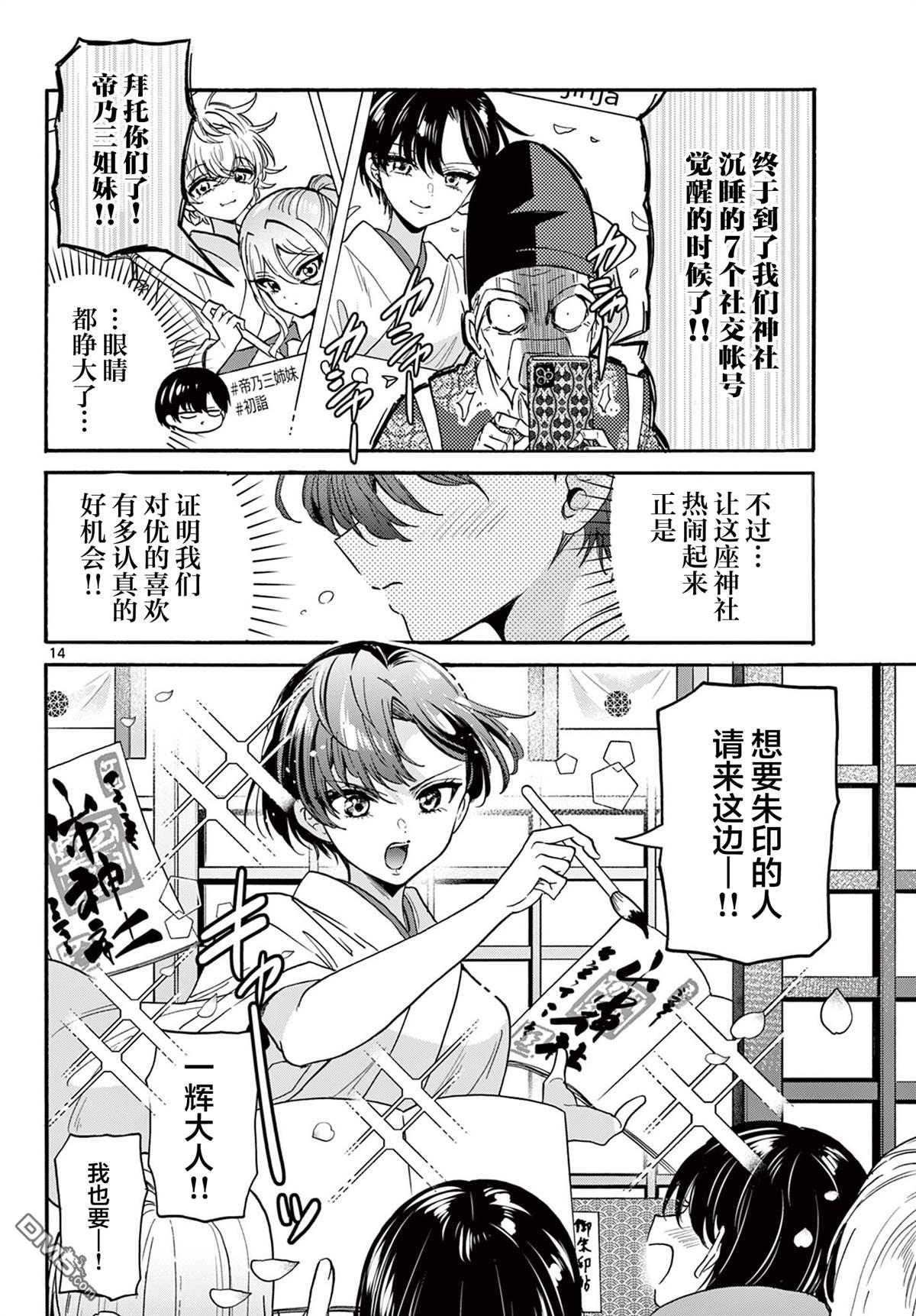 第 14 页