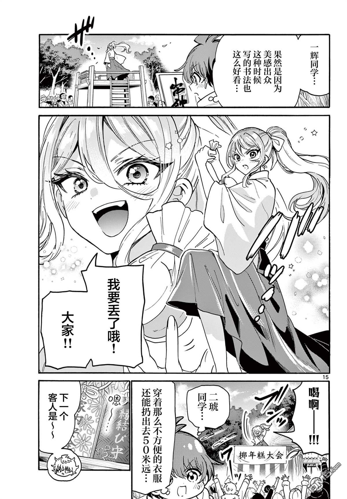 第 15 页