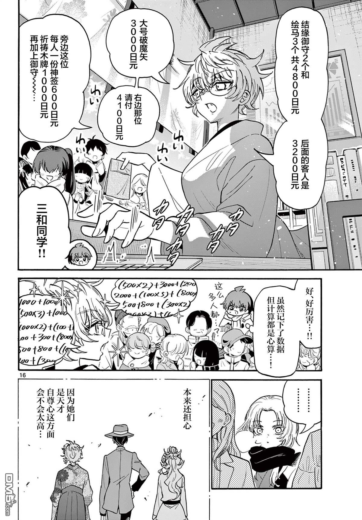 第 16 页