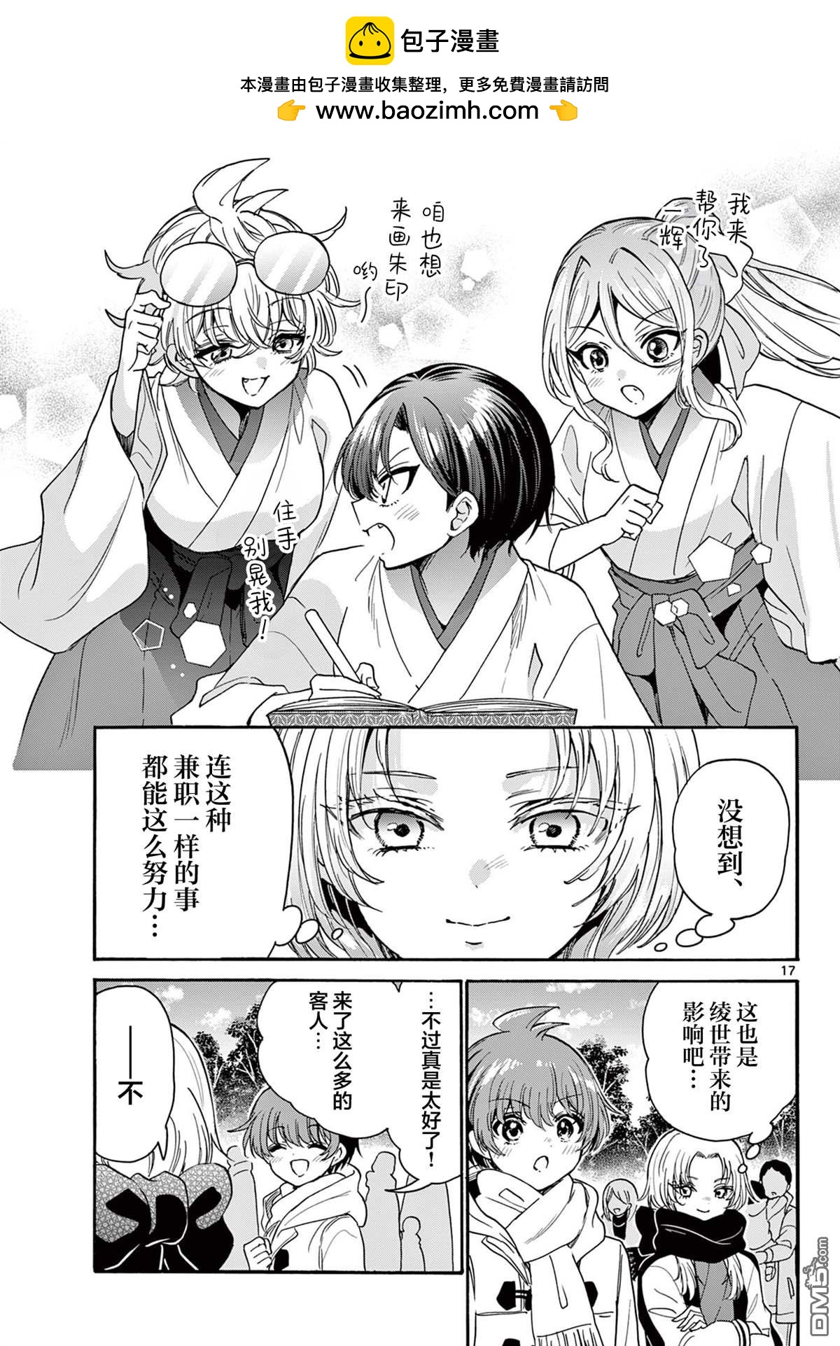 第 17 页