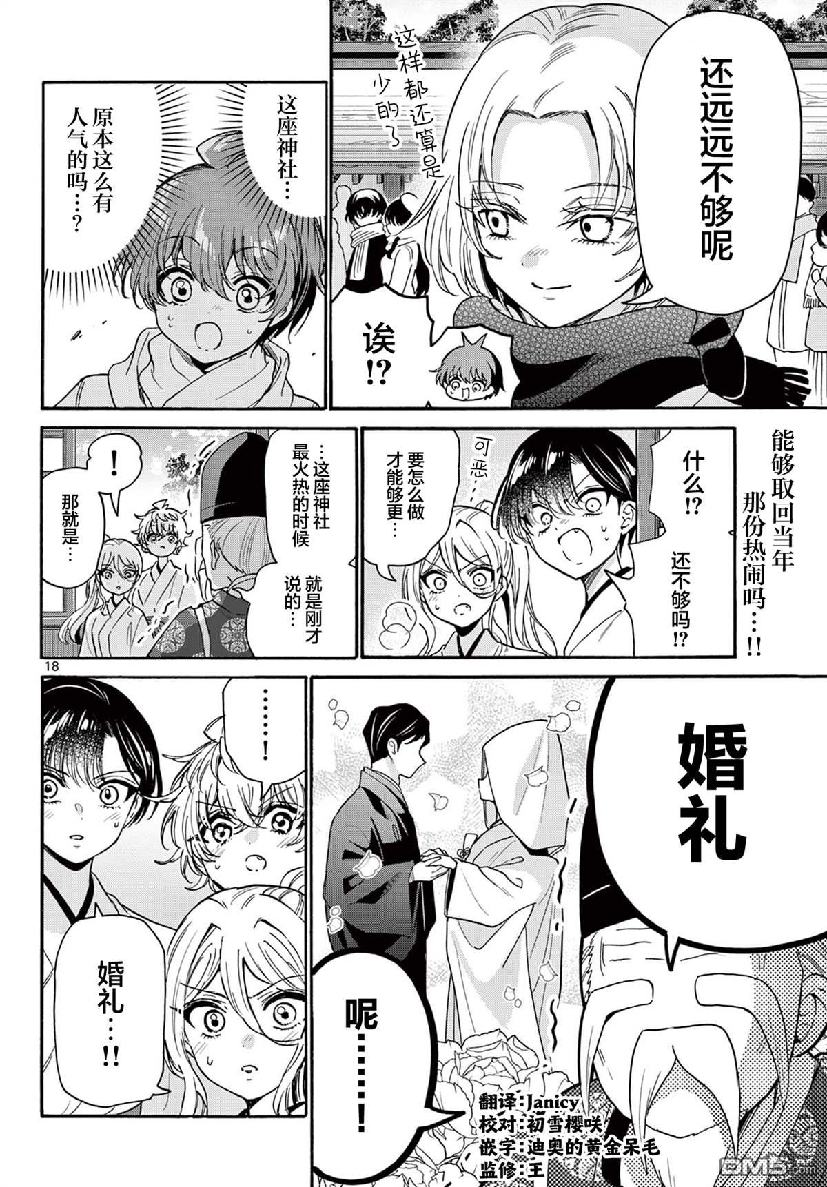 第 18 页