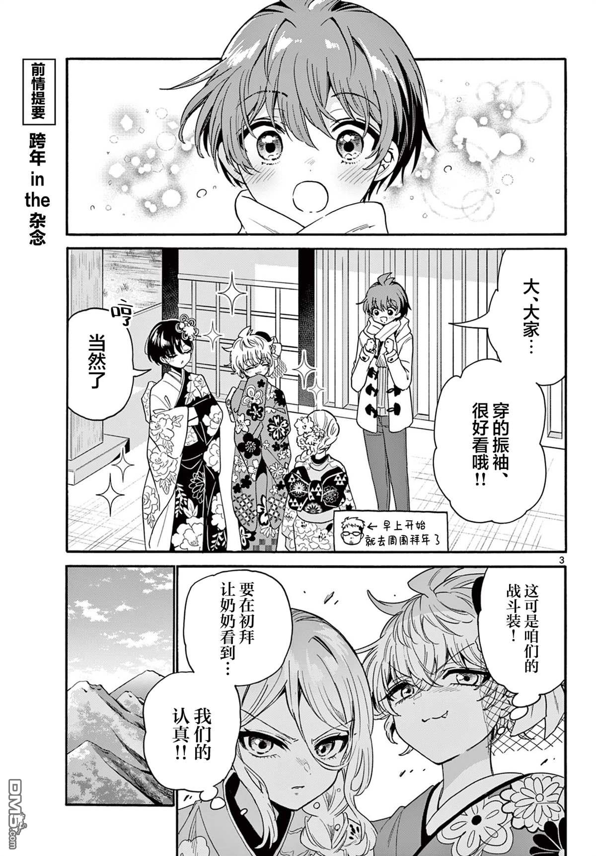 第 3 页