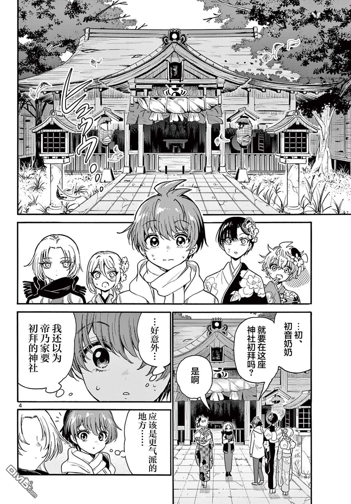 第 4 页