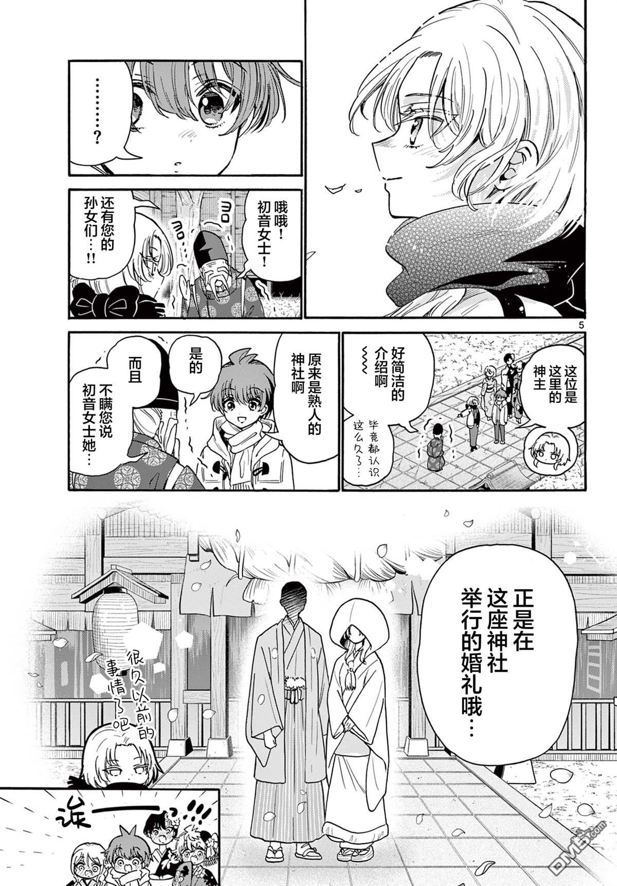 第 5 页