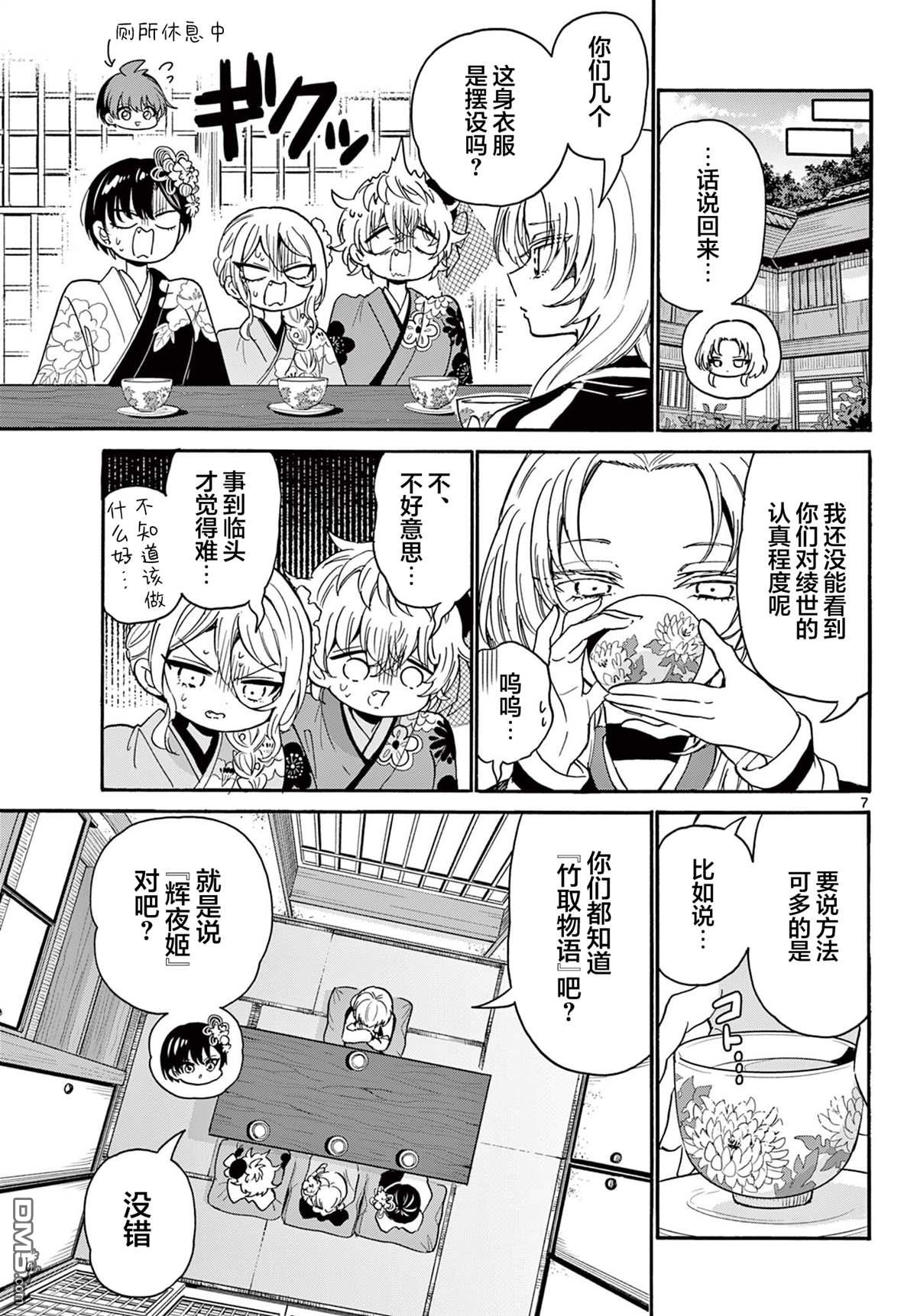 第 7 页