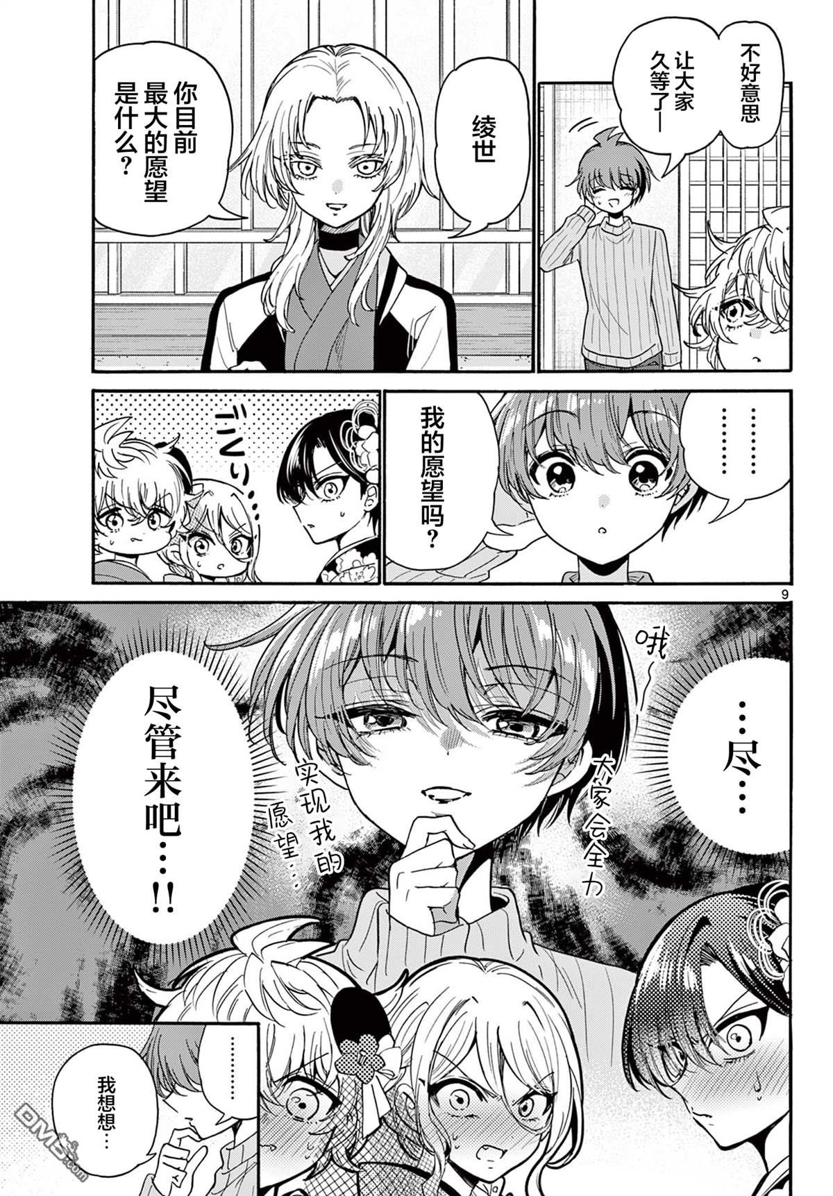 第 9 页