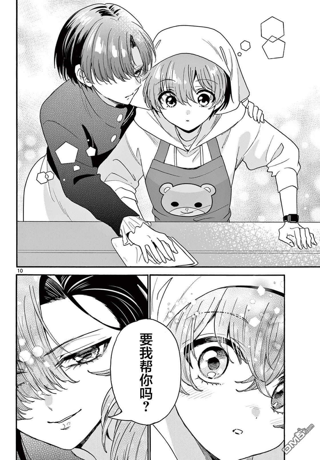 第 10 页