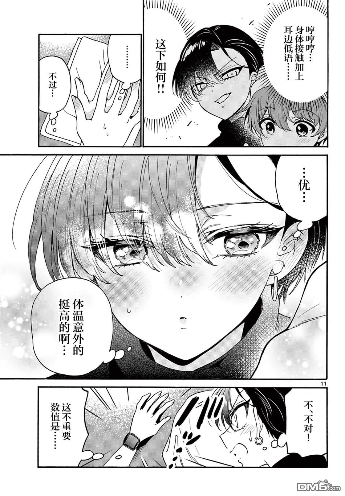 第 11 页