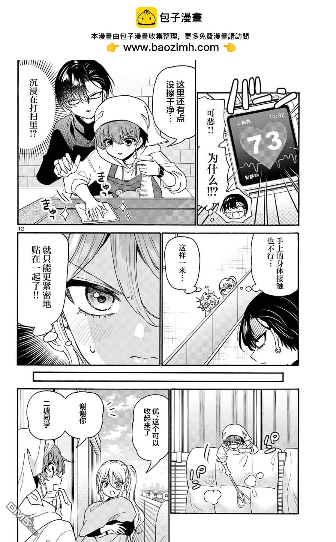 第 12 页