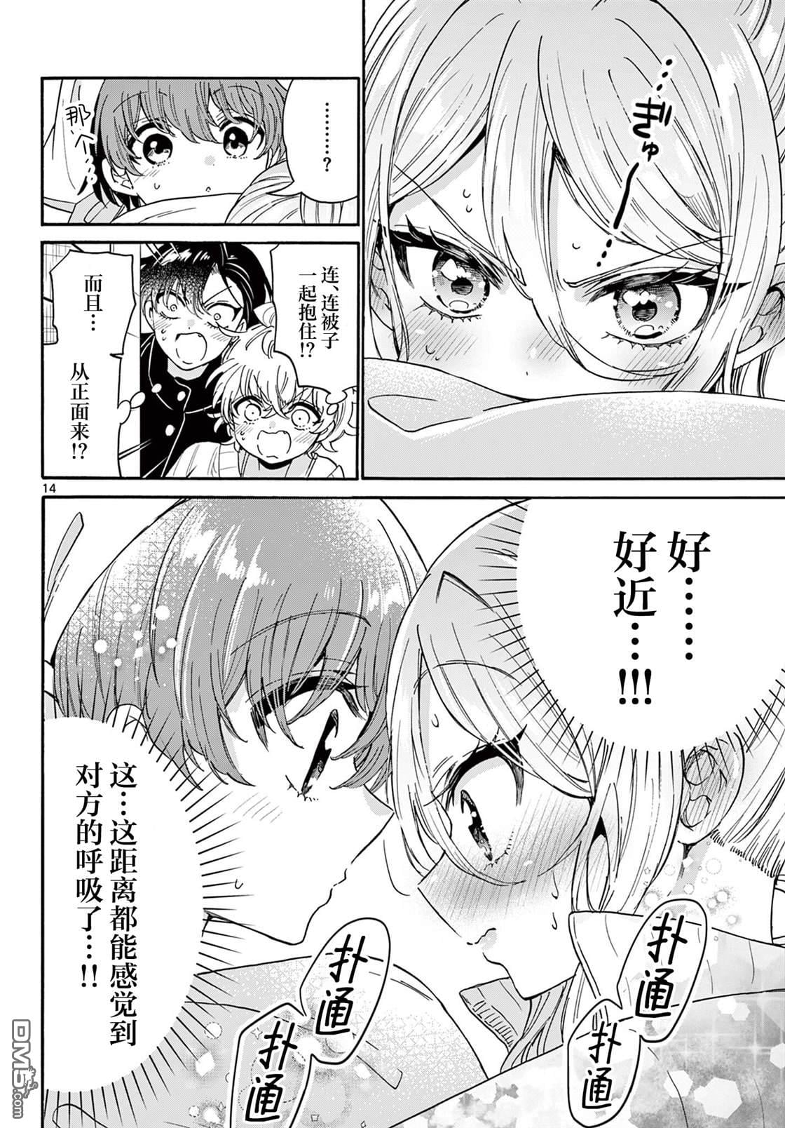 第 14 页
