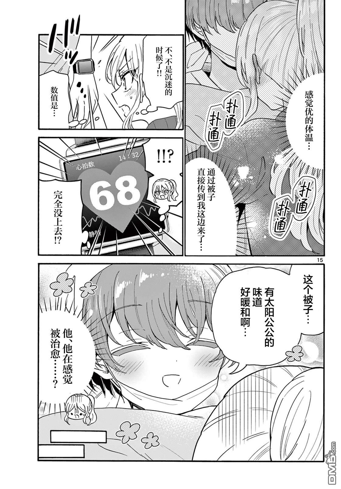 第 15 页