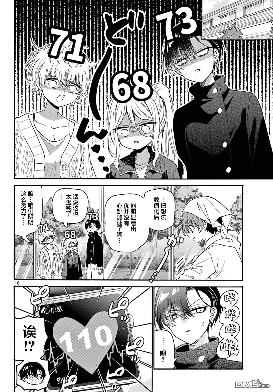 第 16 页