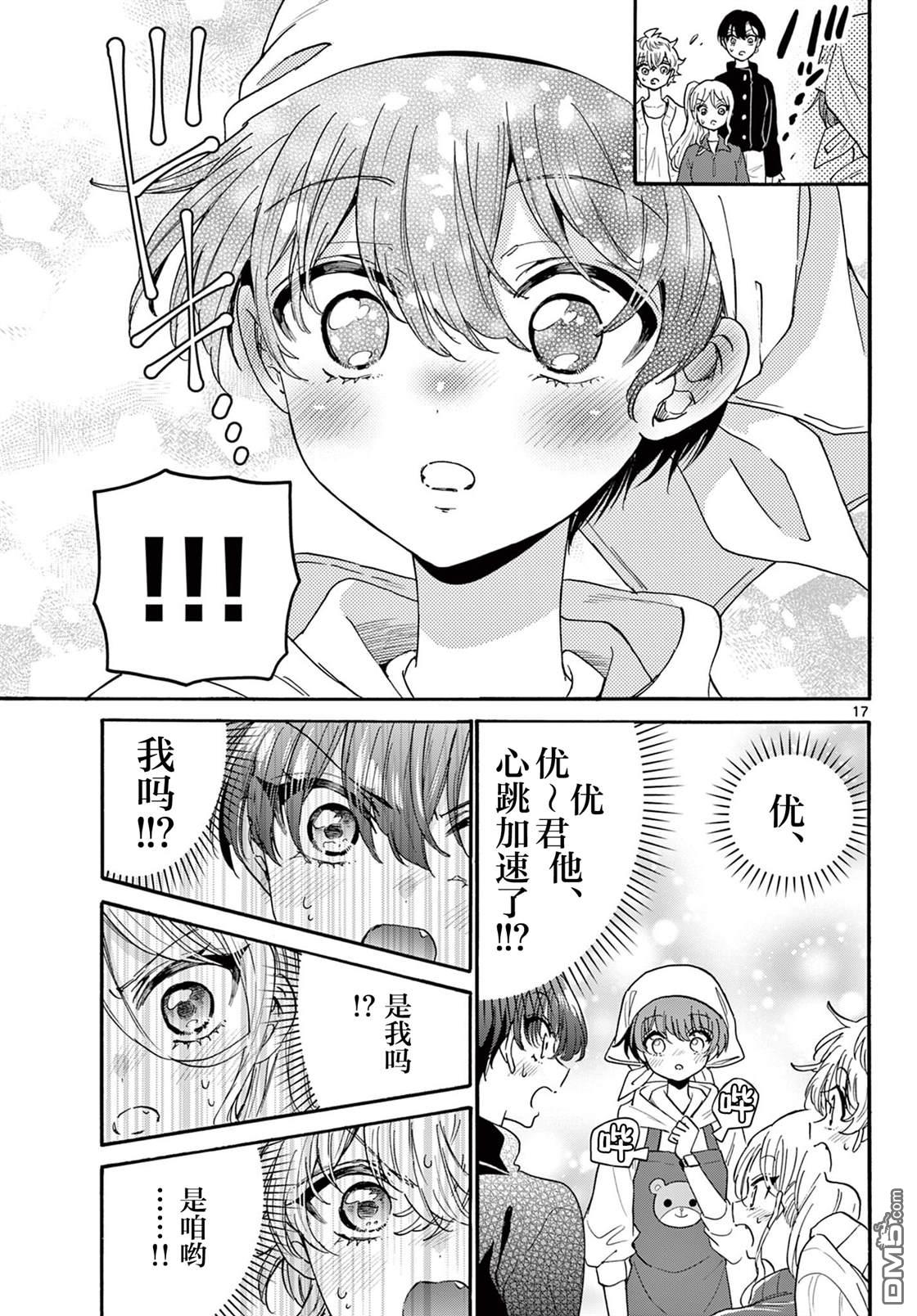第 17 页