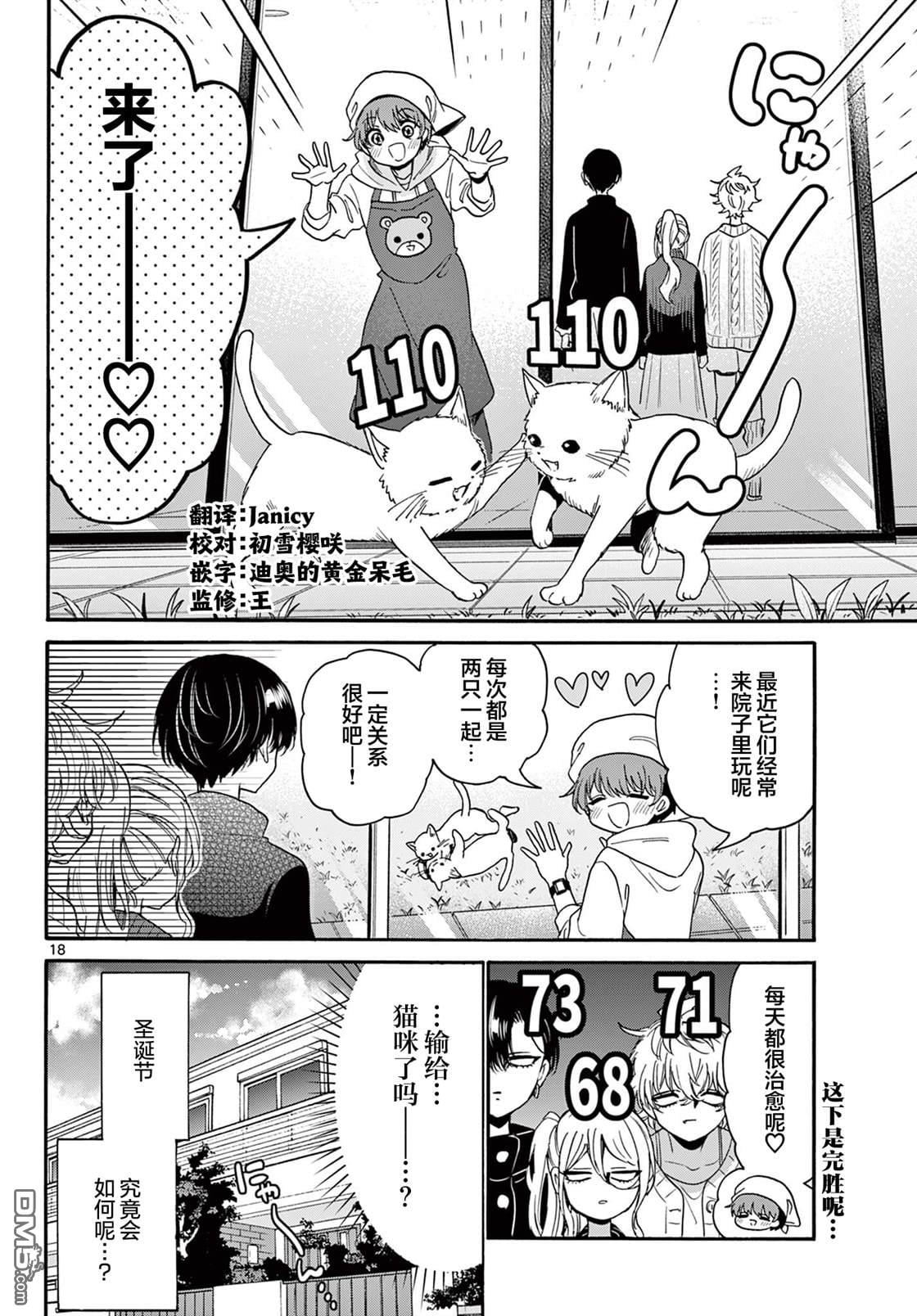 第 18 页