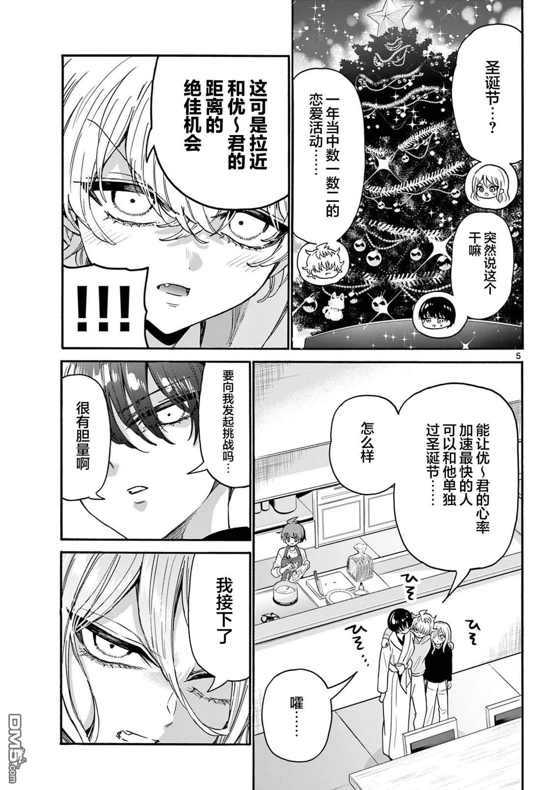 第 5 页