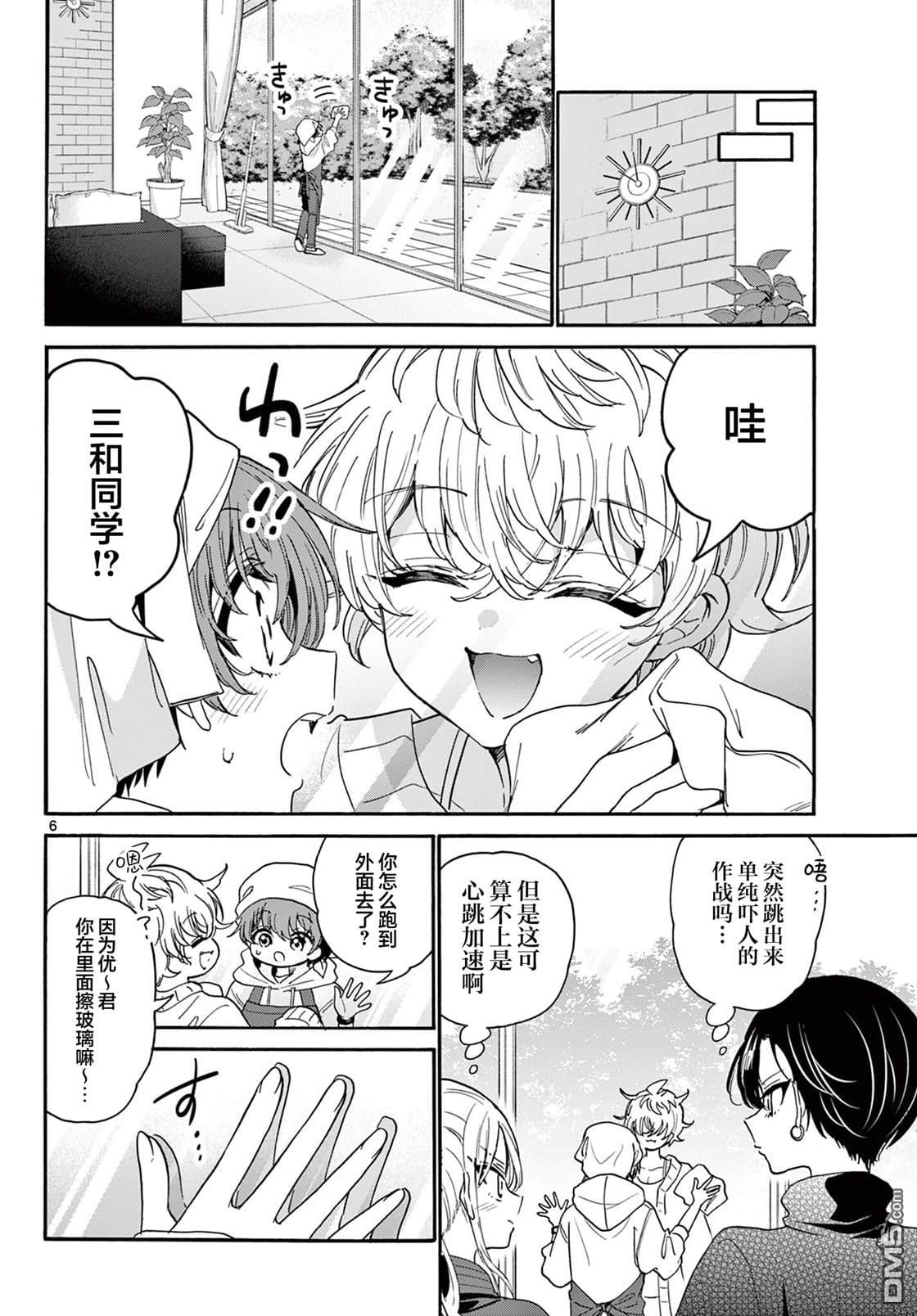 第 6 页