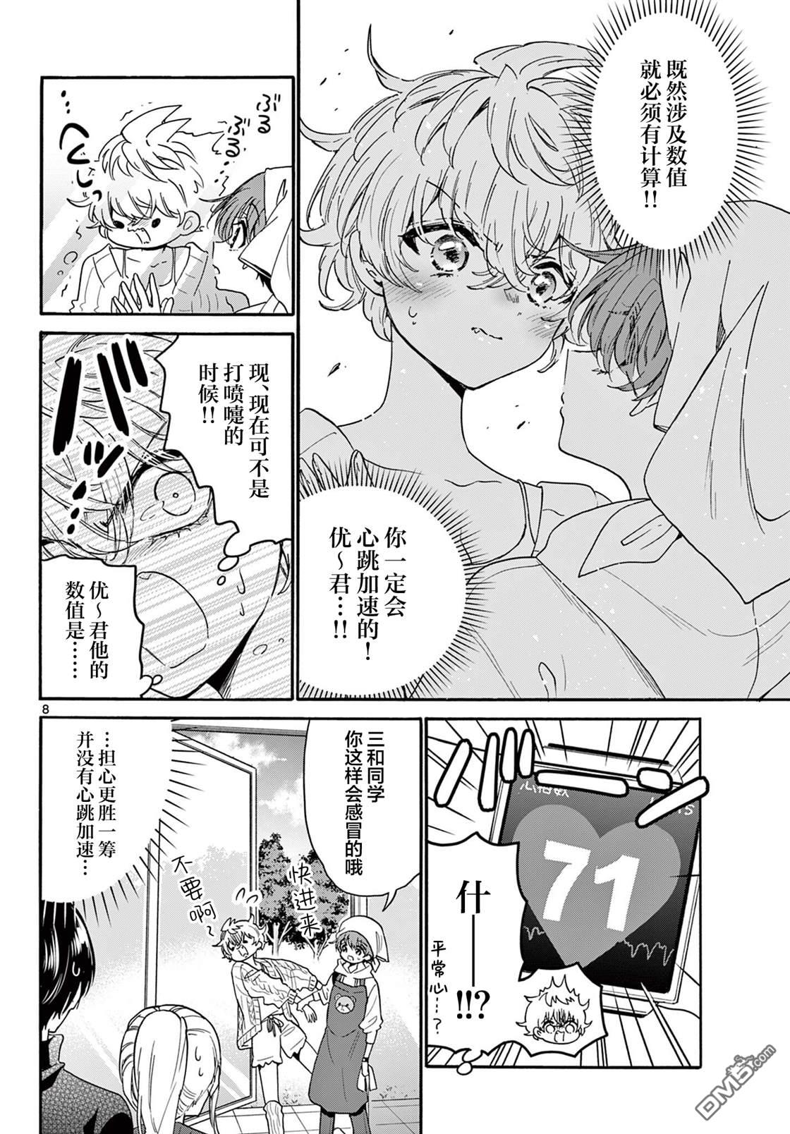 第 8 页