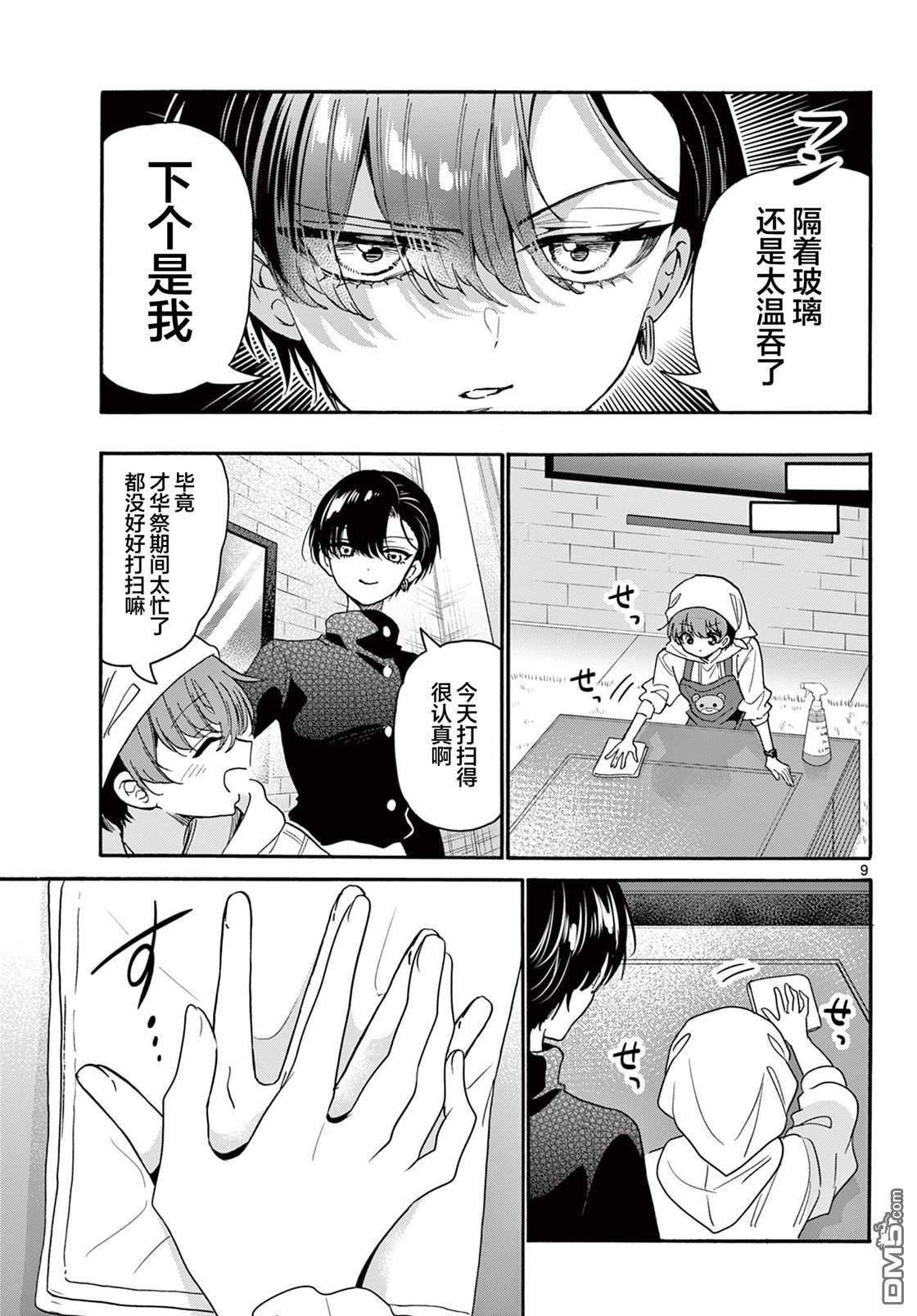 第 9 页