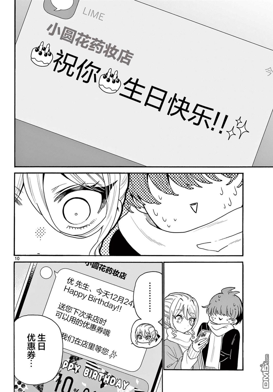 第 10 页