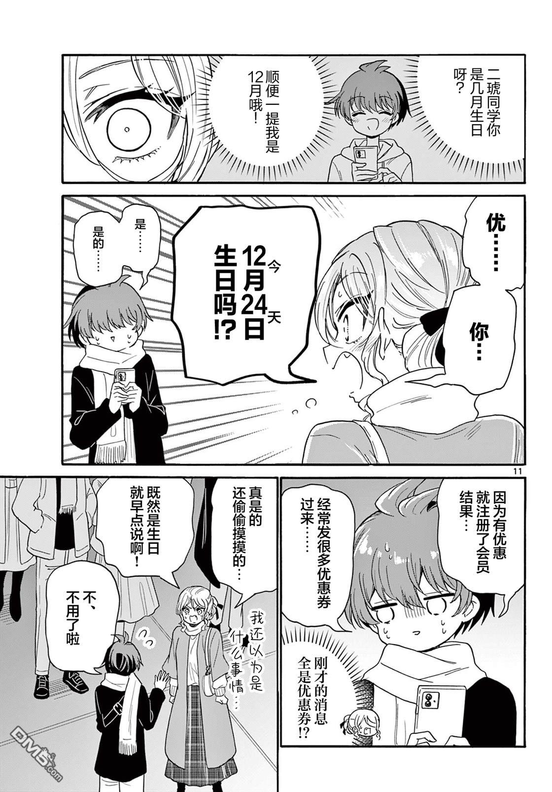 第 11 页