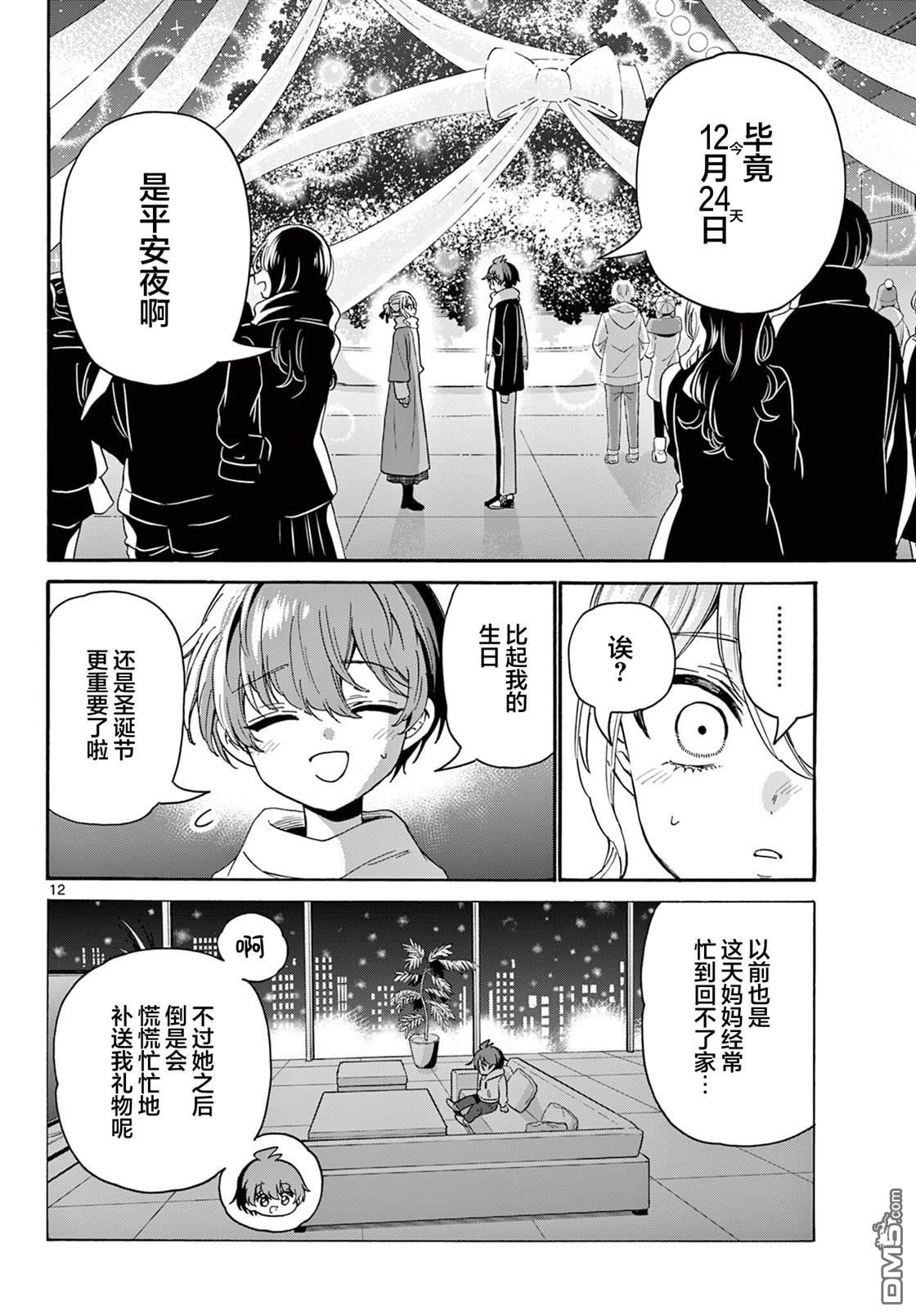 第 12 页