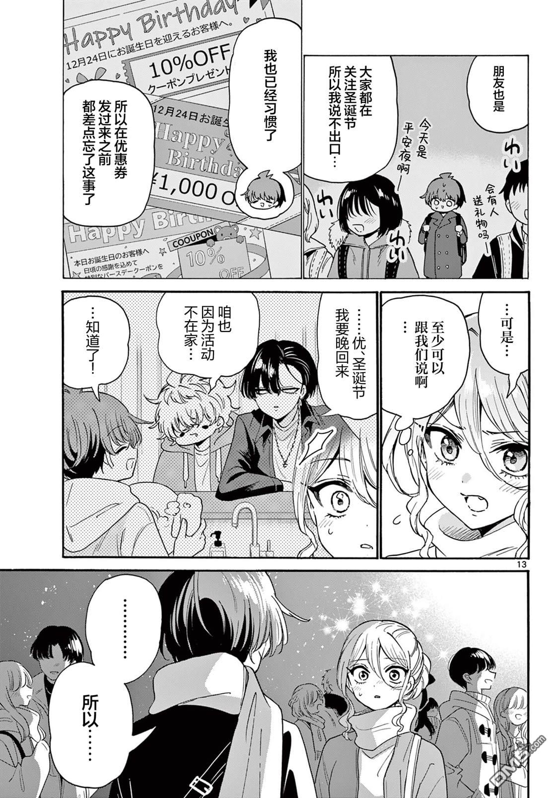 第 13 页