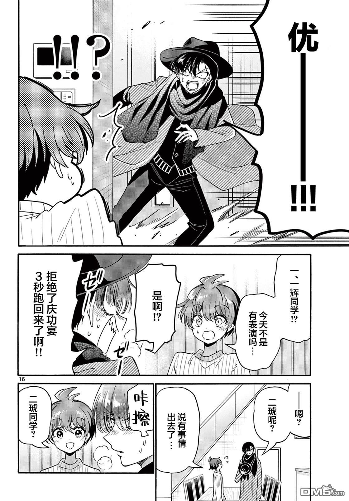 第 16 页