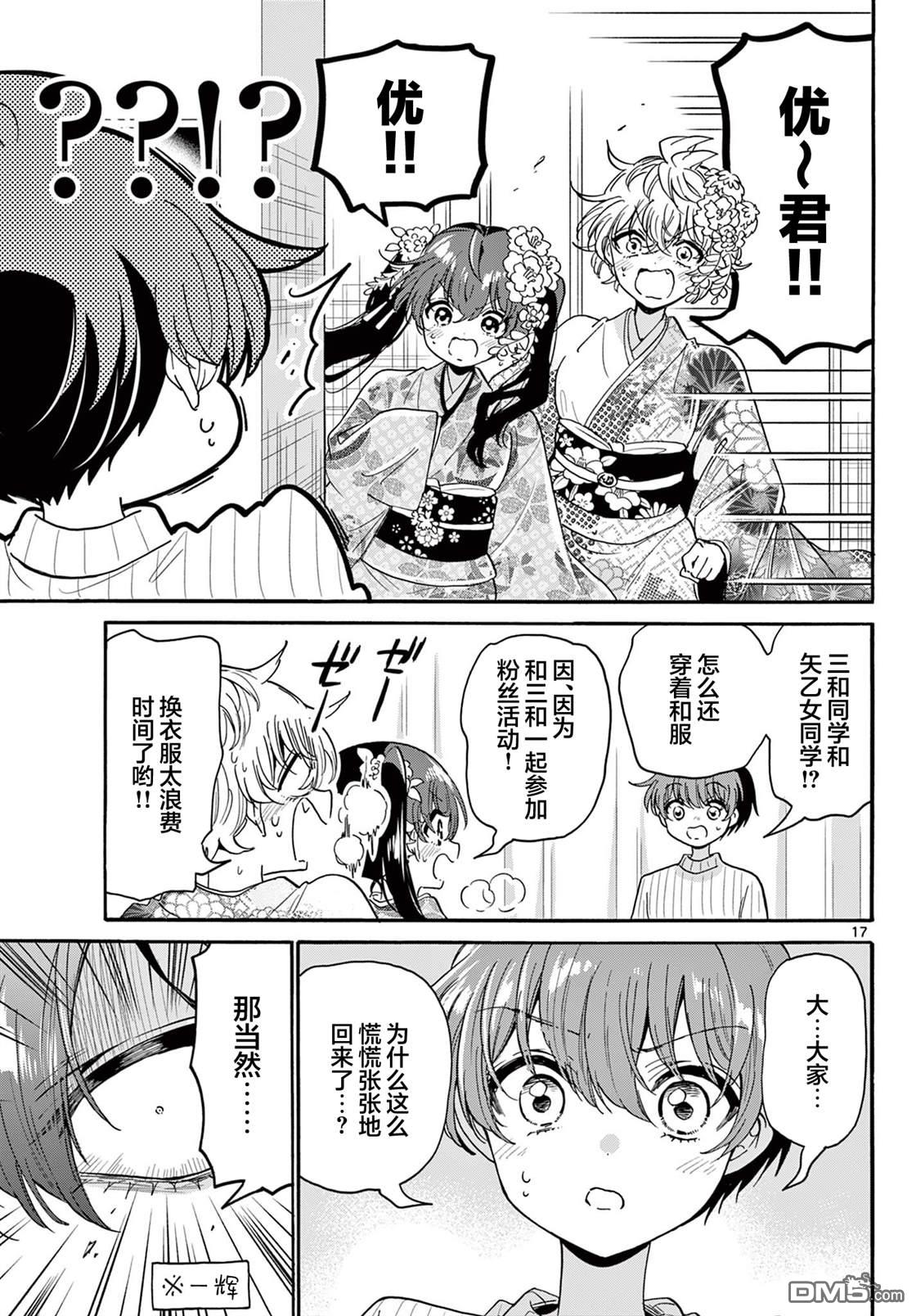 第 17 页