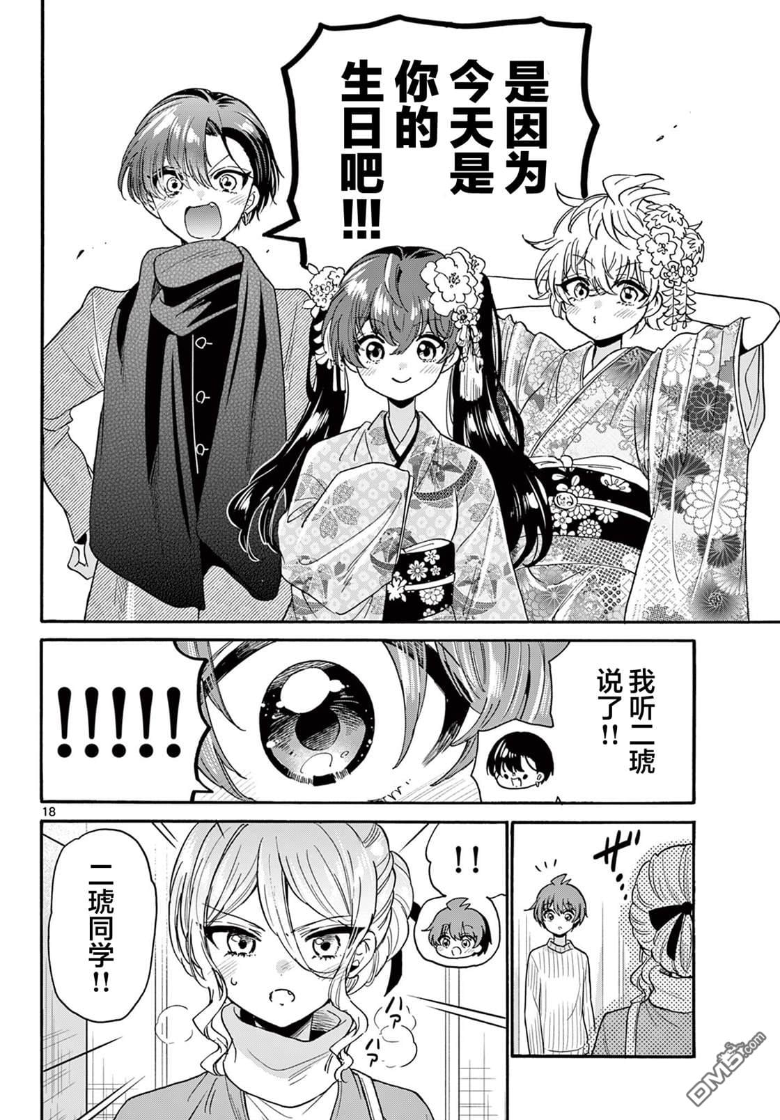 第 18 页