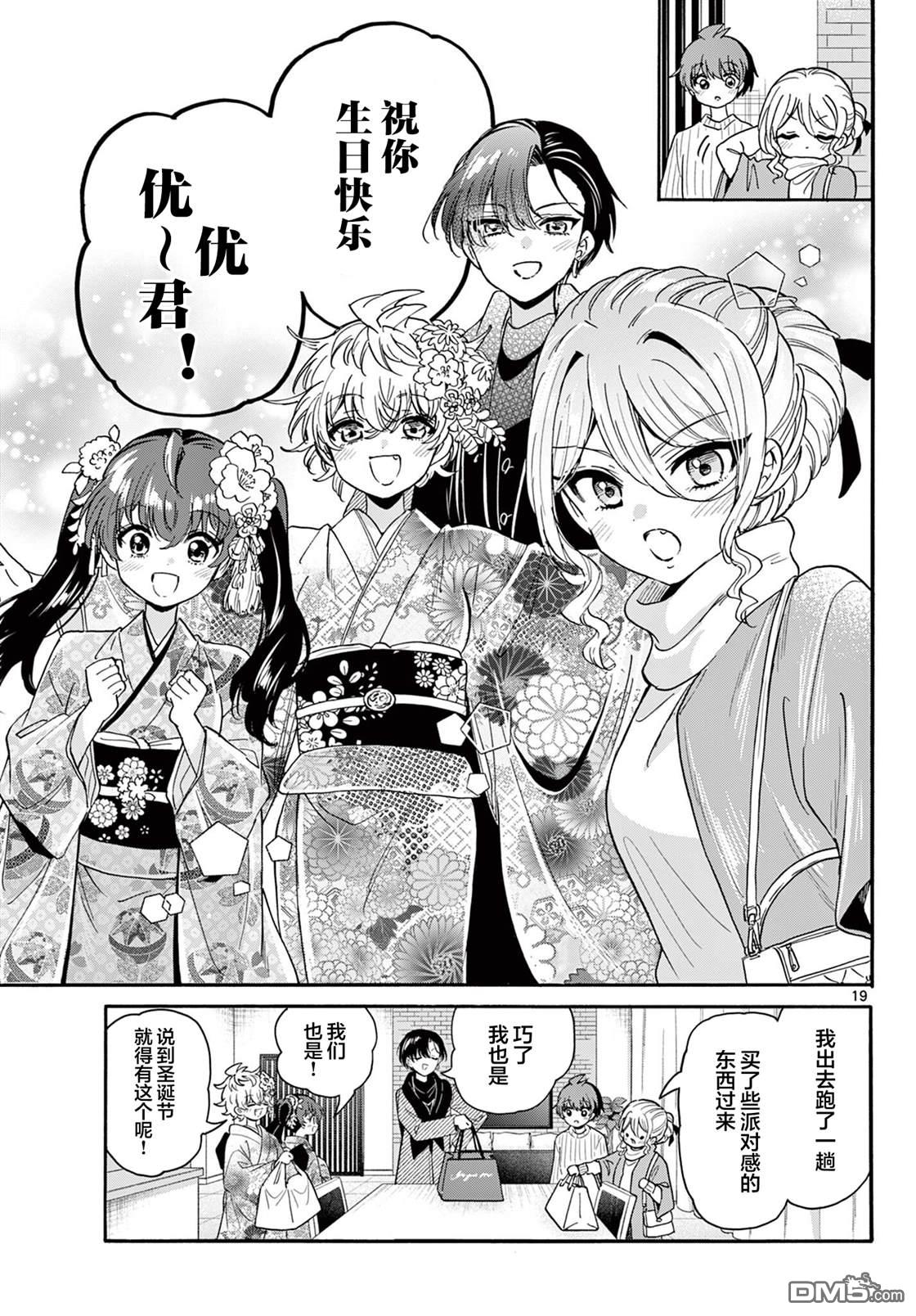 第 19 页