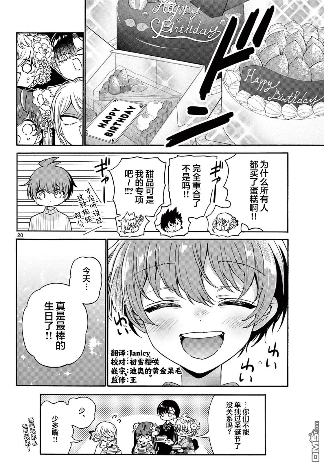 第 20 页