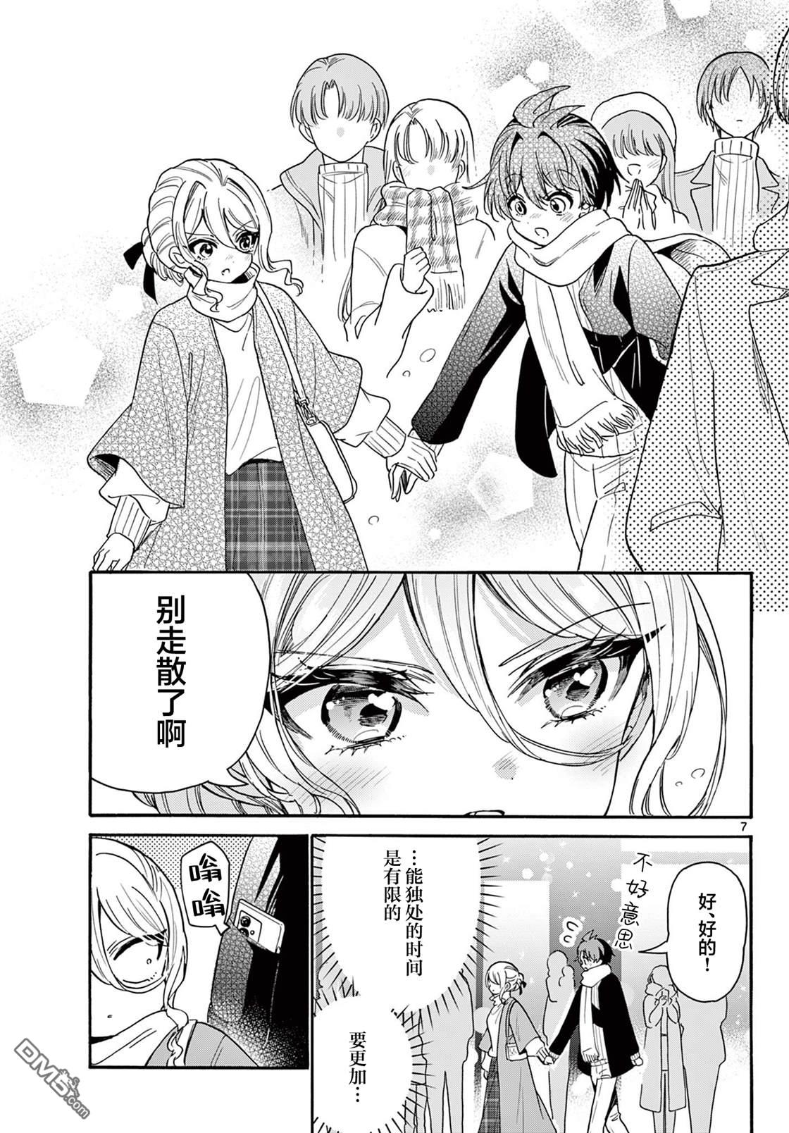 第 7 页