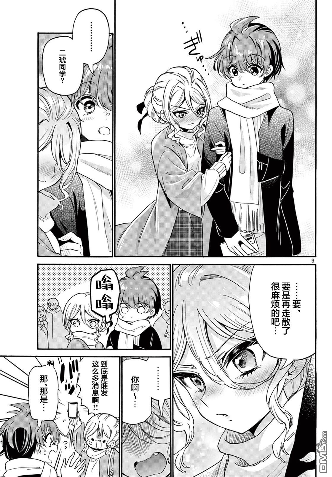 第 9 页