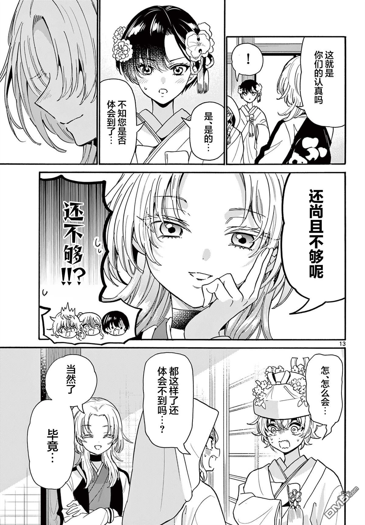 第 12 页